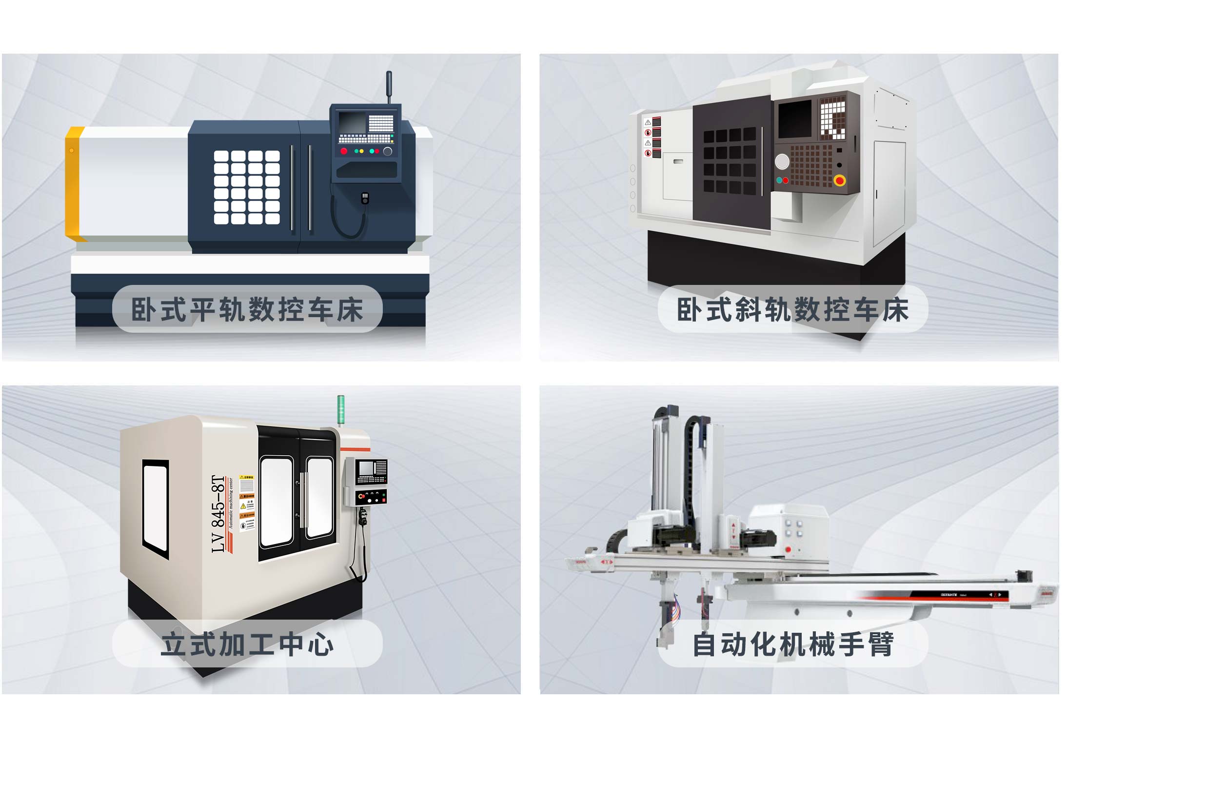 小九足球直播数控车床机床和CNC加工中心的产品展示图